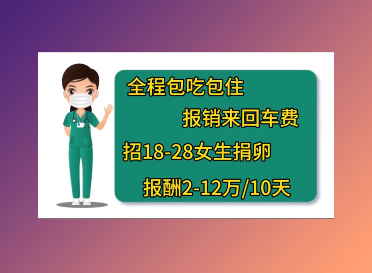 台州供卵助孕人工受精囊胚的成功率